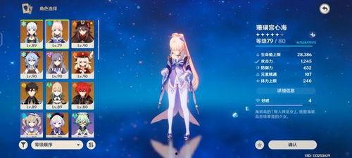 原神池子最新爆料5.0,全新角色与元素交织,探索未知领域 第3张 原神池子最新爆料5.0,全新角色与元素交织,探索未知领域 第3张