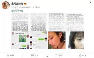 娱乐圈家暴爆料,揭开明星家庭背后的黑暗面  第1张