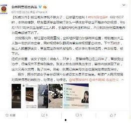 台州最新爆料事件视频播放,视频揭露惊人真相，引发社会热议  第2张
