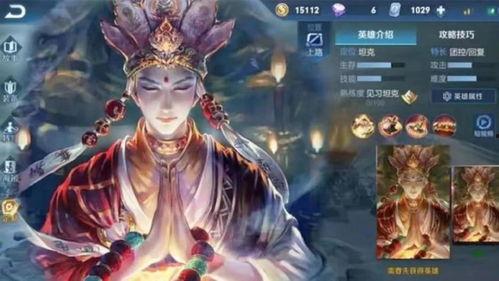 唐三藏最新皮肤爆料,神秘法师新皮肤，探寻取经路上的奇幻之旅  第1张