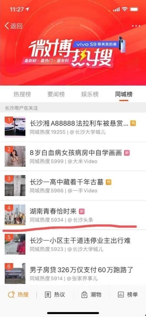 湖南新闻爆料视频最新版,揭秘事件真相,追踪热点动态 第3张 湖南新闻爆料视频最新版,揭秘事件真相,追踪热点动态 第3张