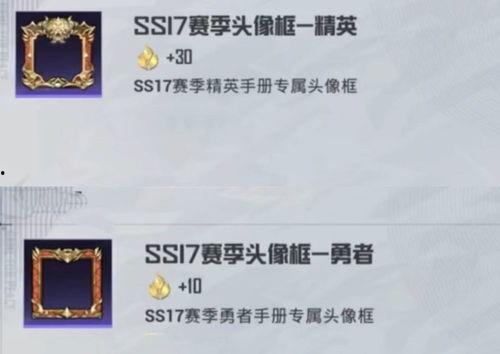 最新吃鸡手册爆料大全  第3张