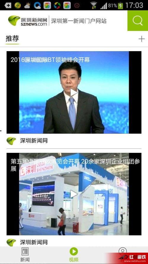 深圳新闻频道爆料电话,揭秘热线背后的故事  第1张